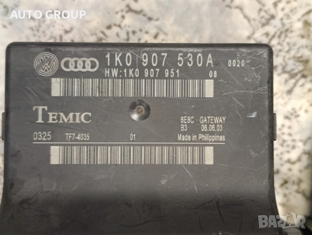 Модул централно Gateway Audi VW Seat Skoda 1K0907530A, снимка 2 - Части - 53183592