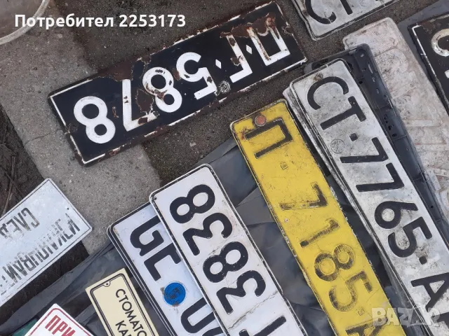 Интересни табели, снимка 6 - Колекции - 48792449