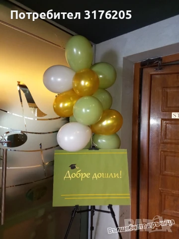 Украса за абитуриентски бал, снимка 5 - Декорация - 51197912