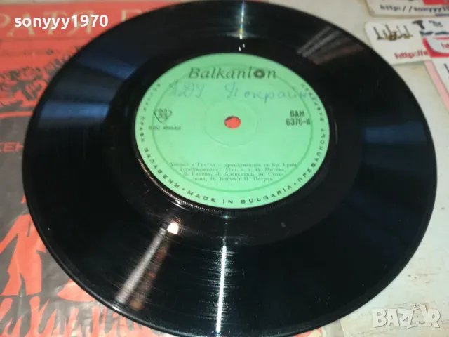 БРАТЯ ГРИМ-ХЕНЗЕЛ И ГРЕТЕЛ-ПЛОЧА 2711240958, снимка 14 - Грамофонни плочи - 48123045