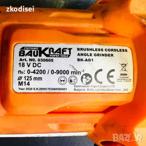 Акумулаторен комплект BAUKRAFT BK-AGCDL2, снимка 3 - Куфари с инструменти - 55788990