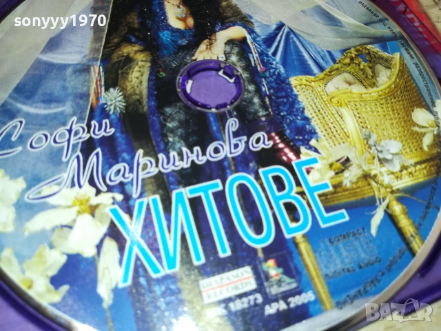 СОФИ МАРИНОВА ЦД 2411251831, снимка 7 - CD дискове - 52527300
