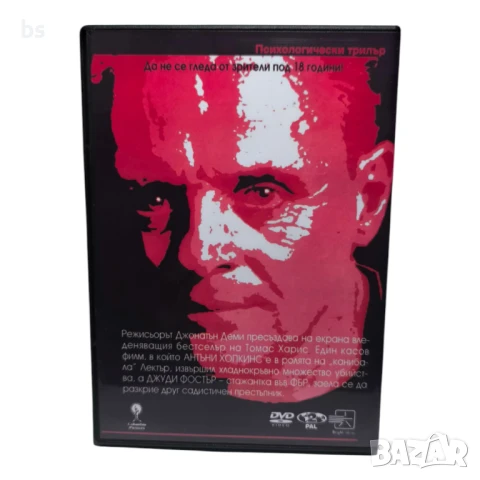 Мълчанието на агнетата DVD -R бг дублаж , снимка 2 - DVD филми - 51409000