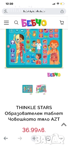 Образователен таблет, снимка 2 - Образователни игри - 52129470