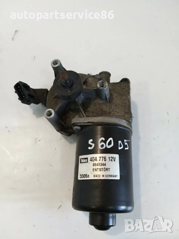 Мотор на предни чистачки Valeo за Volvo S60 D5 (2007) 404776, 8648344