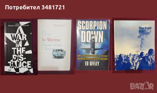 Военна история - битки, пълководци, стратегии, мистерии, оръжия /44 книги/, снимка 2 - История, политика и общество - 55180047