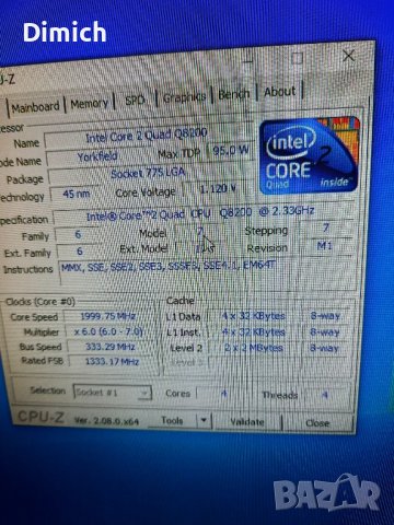 Компютър Q8200 RAM 8GB GTS450 2GB , снимка 9 - За дома - 42383492