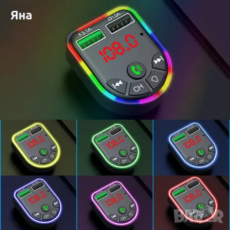 FM трансмитер RGB F5 – Мултифункционално устройство за музика и комуникация в автомобила на 12V, снимка 2 - Аксесоари и консумативи - 49170584