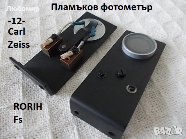 Фотоклетка и фотоелемент разни - списък, снимка 12 - Медицинска апаратура - 51863183