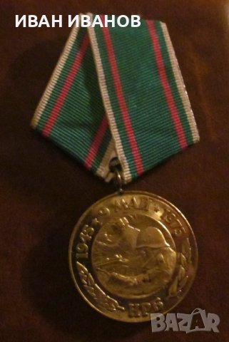 МЕДАЛ "30 години от ПОБЕДАТА НАД ФАШИСТКА ГЕРМАНИЯ", снимка 1