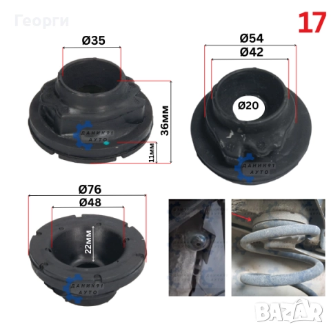 Подложка пружина Audi VW Skoda - к-т два броя, снимка 12 - Части - 51070758