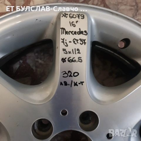 Джанти за Mercedes 16 цола-№6079, снимка 2 - Гуми и джанти - 53341171