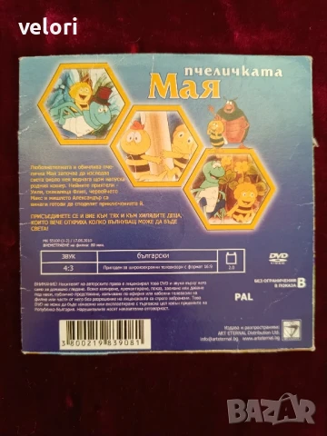 Детски анимационни филмчета на DVD дискове, снимка 17 - DVD филми - 50652116