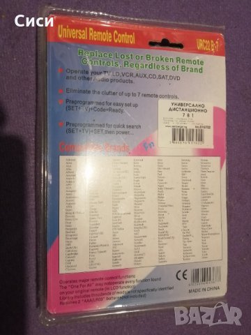 Универсално дистанционно 7 в 1, снимка 2 - Дистанционни - 31119558