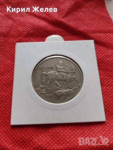 Монета 10 лева 1930г. Царство България за колекция декорация - 78111, снимка 12 - Нумизматика и бонистика - 35178665