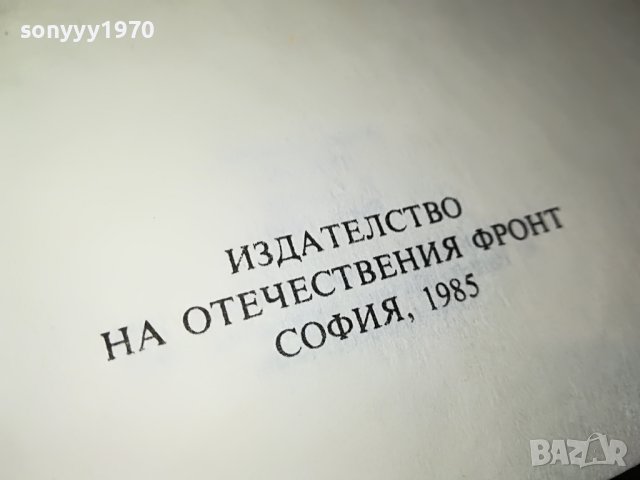 БАЙРОН-КНИГА 2302231952, снимка 6 - Други - 39782917