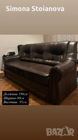 Кафяв кожен диван