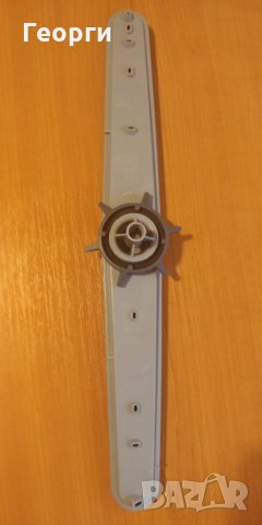 Пръскалка горна за съдомиялна Beko 36 см.