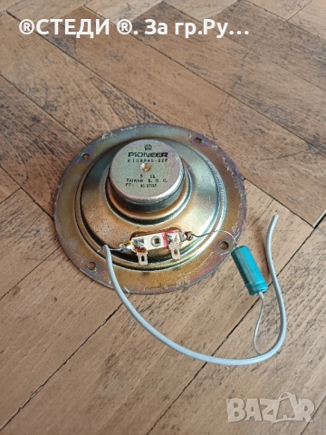 Средночестотен говорител Pioneer 1бр, снимка 2 - Тонколони - 51952895