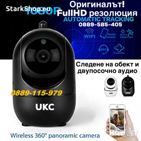 RoboCam Въртяща безжична FullHD WiFi камера със следене на движение – UKC 360, снимка 5 - IP камери - 29219456