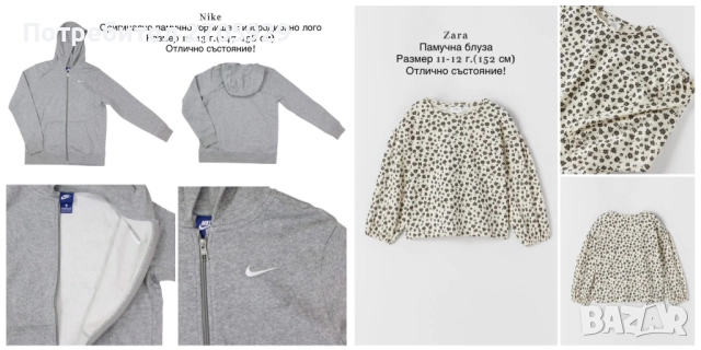 Страхотни маркови дрехи и аксесоари за момиче на 11-12 г. (152 см) , снимка 5 - Детски комплекти - 50228886