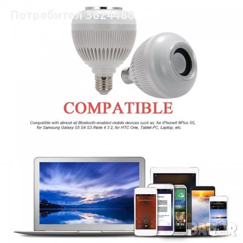 Смарт крушка с блутут управление и високоговорител Смарт крушка с блутут управление и високоговорите, снимка 7 - Други - 39932309