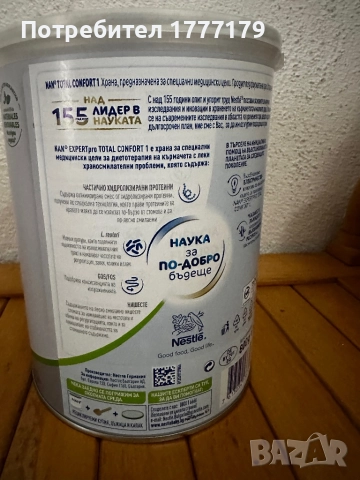 Продавам Nestle Nan ExpertPro Total Comfort 1 по 800 гр./бр., снимка 3 - Други - 31641865