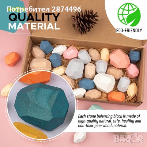 3607 Игра за баланс с цветни камъчета, снимка 15 - Други - 36765906