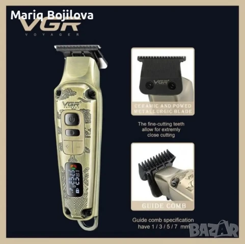 Комплект 3 в 1 VGR V-642 Машинка за подстригване, тример и самобръсначка с пълни аксесоари, снимка 5 - Машинки за подстригване - 50396029