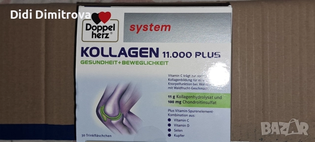 Течен колаген на Doppelherz