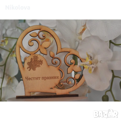 Сърце на стойка – нежен дървен подарък