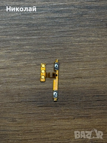 Бутони за звук за Samsung A23 5G