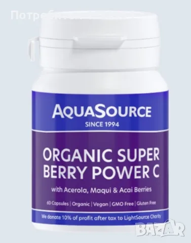 AquaSource Organic Super Berry Power C/ АкваСорс Органична Супер Плодова енергия C - 60 капсули