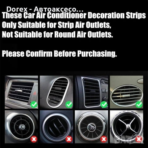 Интериорна декоративна лента за кола 5 м + инструмент - различни цветове, снимка 14 - Аксесоари и консумативи - 53899454