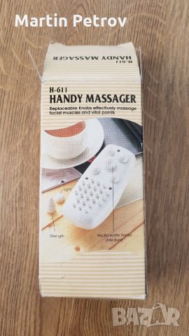 Ръчен масажор, снимка 9 - Масажори - 35444603