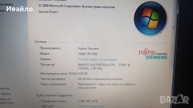 FUJITSU AMILO PI 2550, снимка 4 - Лаптопи за дома - 31052634