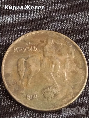 Монета 10 лева 1943г. Царство България Хан Крум за колекционери 29553, снимка 5 - Нумизматика и бонистика - 37614217