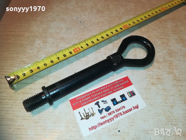 кука за теглене 1602212015