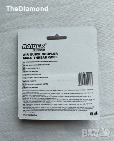 Бърза връзка 1/4F,М Raider , снимка 2 - Резервни части за машини - 56351088