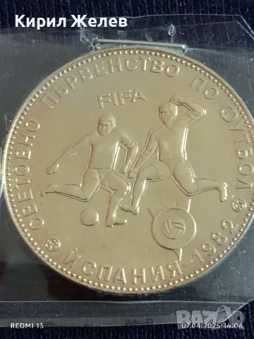 Серия монети 3 броя 1980г. България Световно първенство по футбол Испания 43903, снимка 5 - Нумизматика и бонистика - 49795604