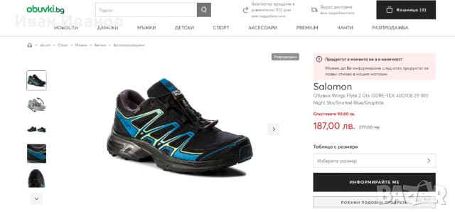 Водоустойчиви туристически обувки SALOMON WINGS FLYTE 2  Gore-Tex номер 46 2/3, снимка 4 - Други - 42261374