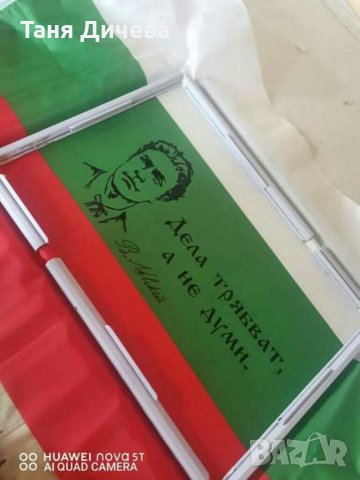 Знаме с бродерия, снимка 3 - Други ценни предмети - 28888406