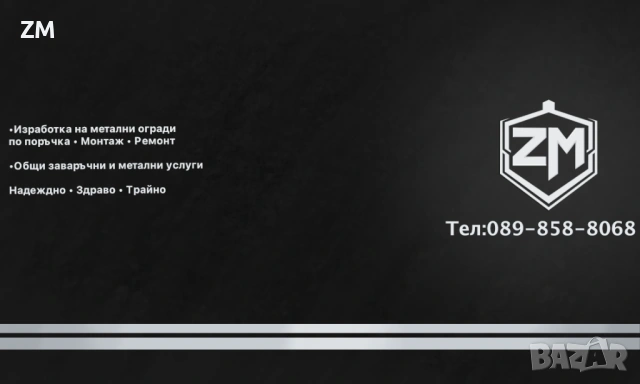 Заваръчни услуги Мобилни, снимка 2 - Други услуги - 53938318