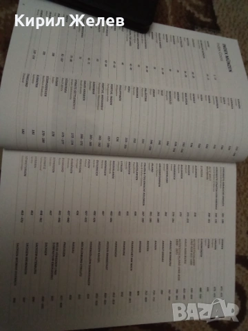 Акцион каталог на монети и банкноти 54536, снимка 4 - Нумизматика и бонистика - 53967217