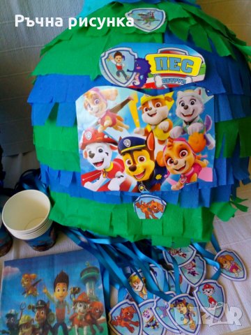 Голяма пинята + подарък маска на цена и конфети ,готови за изпращане, снимка 1 - Декорация за дома - 29413216