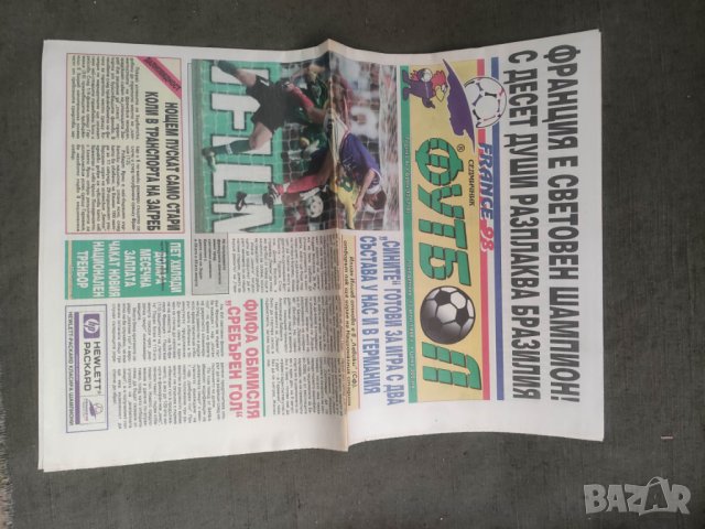 Продавам вестник Футбол, Меридиан Спринт , Спорт, снимка 5 - Списания и комикси - 42897430