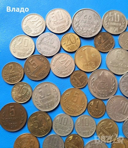 Лот стари български царски и соц монети , снимка 2 - Нумизматика и бонистика - 53883263