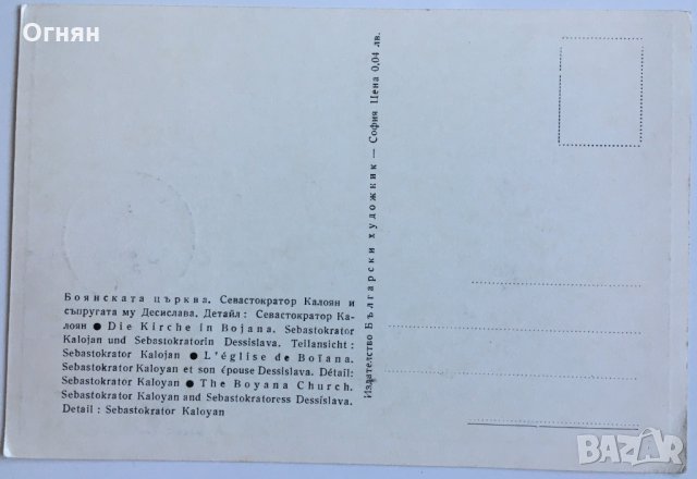 Картички максимум, снимка 4 - Филателия - 29285879