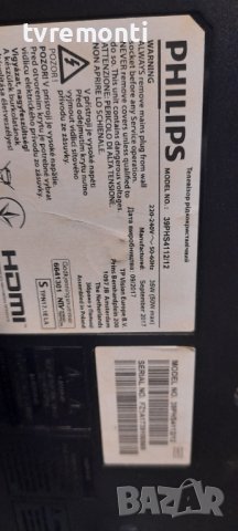 лед диоди от дисплей TPT390U2-TA2A0.Q REV:S01A от телевизор PHILIPS модел 39PHS4112/12, снимка 4 - Части и Платки - 36742233