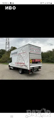 услуги със камион с падащ борд